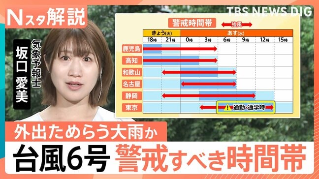 台風6号で宮崎・日南市にレベル4氾濫危険警報と避難指示 3日通勤・通学の時間帯は関東でも大荒れの恐れ【Nスタ解説】|TBS NEWS DIG