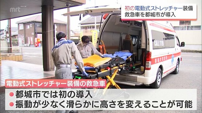 都城市で初導入 電動ストレッチャー装備の最新救急車 市出身の個人が寄付|TBS NEWS DIG