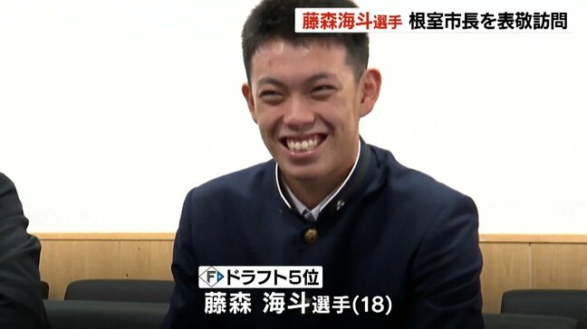 【ファイターズ】ドラ5位の根室市出身・藤森海斗選手が根室市長を表敬訪問「全力で取り組みたい」高知・明徳義塾でキャッチャーとして活躍|TBS NEWS DIG