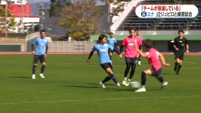 「チームが前進していると思う」　鹿児島ユナイテッドFC　ジュビロ磐田と練習試合|TBS NEWS DIG