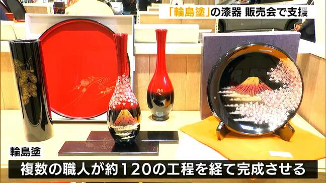 「復活することを約束しながらやりたい」 能登半島地震で商品8割破損…　 輪島塗の職人を支援する販売会＝静岡市|TBS NEWS DIG