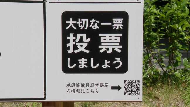 参院選投開票まで1か月・・・有権者は何を重視するのか？|TBS NEWS DIG