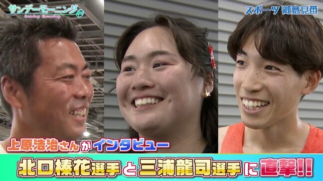 【御意見番がインタビュー】 ゴールデングランプリで優勝を果たした北口榛花選手と三浦龍司選手に上原浩治さんが直撃インタビュー！！|TBS NEWS DIG