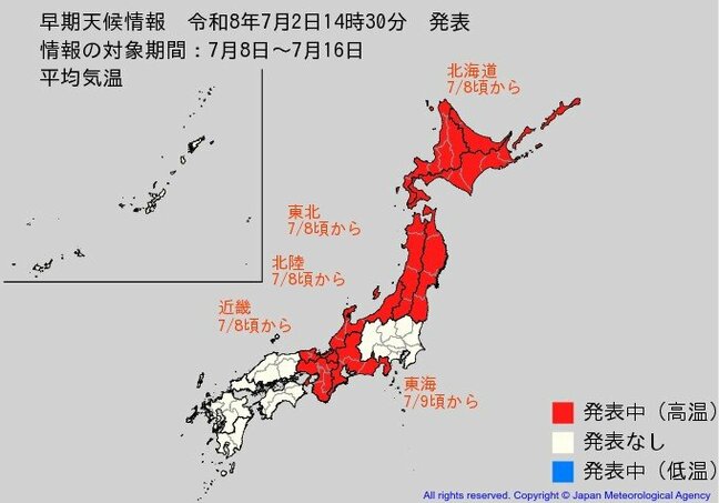 7月8日頃から「この時期としては10年に一度程度しか起きないような著しい高温」になる可能性　気象庁が「高温に関する早期天候情報」発表【近畿、東海、北陸、東北、北海道】|TBS NEWS DIG