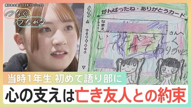 「自分も記憶をつなぎたい」当時小1だった女性が初めて被災体験を語る 東日本大震災13年【つなぐ、つながる】|TBS NEWS DIG