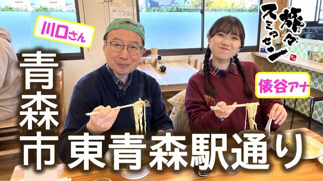 黄金色のイチョウ並木とおすすめグルメ「納豆ラーメンって何ですか？」青森市東青森駅通りでアポなし散歩　【わっち!!旅々スミマセン】12月1日放送回見逃し配信|TBS NEWS DIG