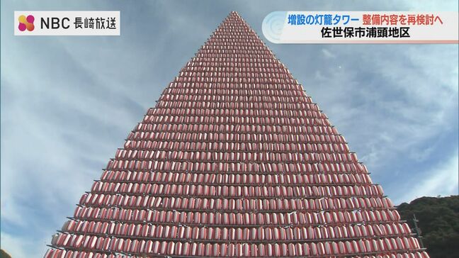3500個の提灯を付けた灯籠タワーが台風被害　佐世保市が増設の整備内容を再検討へ|TBS NEWS DIG
