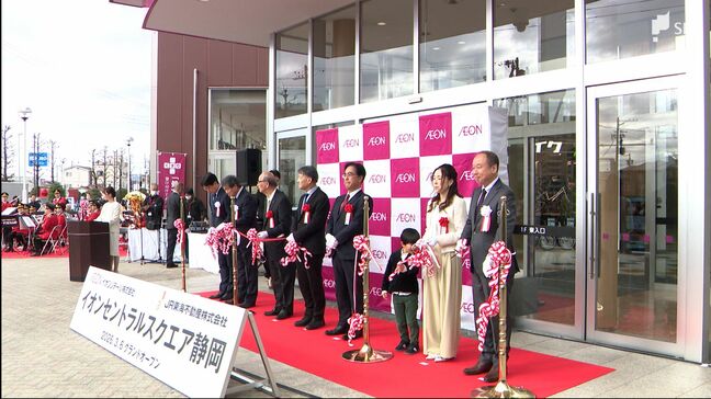 「イオンセントラルスクエア静岡」オープン 子育て世代などメインターゲットに40の専門店＝静岡市駿河区|TBS NEWS DIG