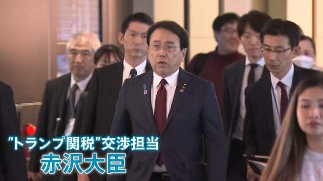 トランプ関税に悲喜交々 錦鯉が売れなくなる？でもステーキは安くなる？　日本側、あす（17日）アメリカと交渉へ 赤沢大臣が出発|TBS NEWS DIG
