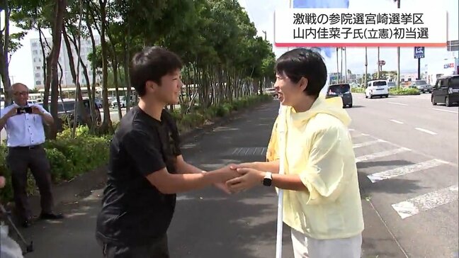 約4800票差の激戦　参院選宮崎選挙区　山内佳菜子氏(立憲・新）が初当選　宮崎県選出で79年ぶりの女性国会議員に|TBS NEWS DIG