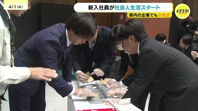 新入社員が社会人生活スタート　県内の企業でも入社式　「マツダ」「福山通運」　仲間との「絆」を感じる作業も　|TBS NEWS DIG