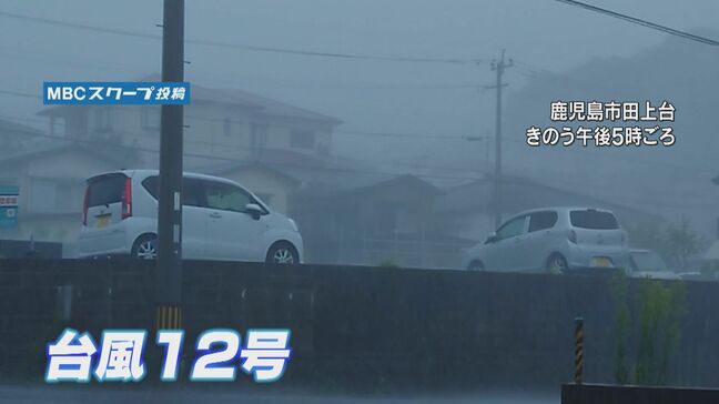 いきなり台風ドキュメント　車の浸水に河川氾濫　スクープ投稿で見る各地の様子|TBS NEWS DIG
