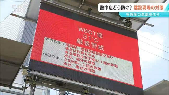 扇風機に、冷水器に、ミストも…6月から法律で義務化された職場での熱中症対策　マンションの建設工事現場ではどう取り組んでいる？　長野市|TBS NEWS DIG