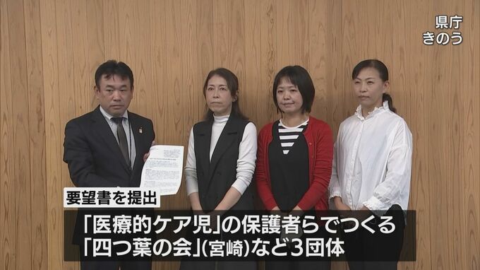 支援の拡充を求め　医療的ケア児の保護者らが宮崎県に要望|TBS NEWS DIG