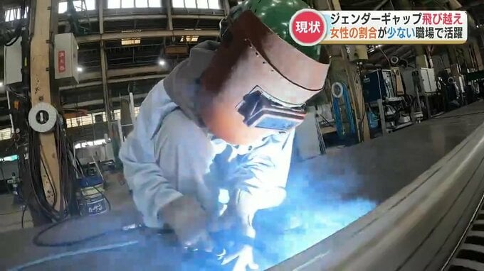 工業系『女性2割以下』溶接技術者・現場監督など「ジェンダーギャップ」の大きい職場で活躍する彼女たちの姿　|　熊本のニュース｜RKK NEWS｜RKK熊本放送