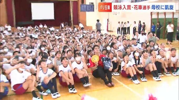 パリ五輪・200メートル平泳ぎ5位入賞の花車優選手　母校の児童と「腕立て伏せ」や「体の柔らかさ」で交流【香川】　|　岡山・香川のニュース | 天気 | RSK山陽放送