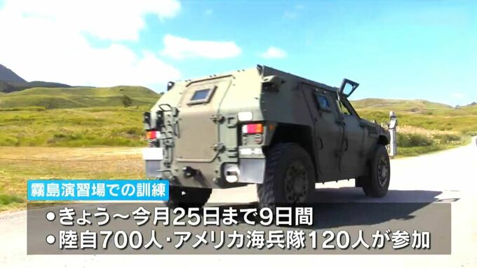 霧島演習場を離島に見立て上陸阻止　日米訓練レゾリュート・ドラゴン始まる　鹿児島　|　鹿児島のニュース｜MBC NEWS｜南日本放送