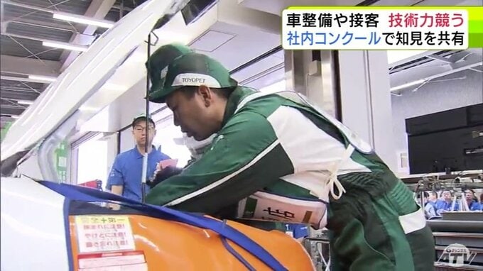 自動車販売会社で「車の整備」や「接客の技術力」などを競う社内コンクール　参加者が培ってきた技術を発揮「日々精進して技術力を磨いていきたい」　青森県|TBS NEWS DIG