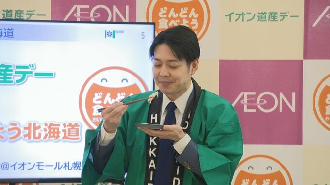 オオズワイガニなどを新たな道産食材としてPR　鈴木直道知事「地元の消費が生産者の支援につながる」地産地消の取り組みで水産業支援へ|TBS NEWS DIG