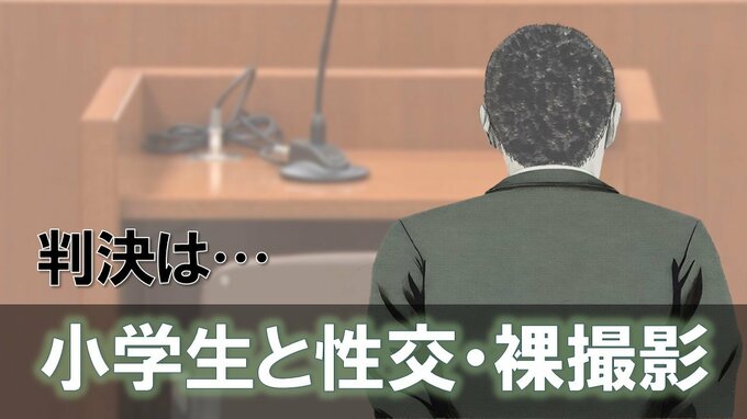 女子小学生と避妊具使わず複数回性交…元自衛官の男に下された判決は「相手も同意していたので、悪いことだとは思わなかった」|TBS NEWS DIG