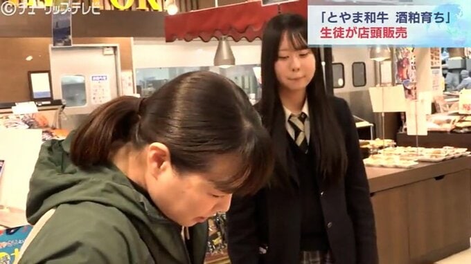 高校生がエサに酒粕を混ぜて育てた自慢の和牛肉を販売|TBS NEWS DIG