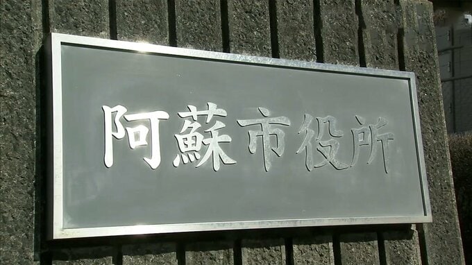 〝人事異動に圧力〟公益通報　議員に辞職勧告　熊本・阿蘇市|TBS NEWS DIG