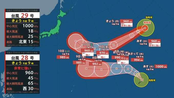 【台風情報】ミッドウェー諸島近海のハリケーンが台風第28号（ノロ）に　マーシャル諸島付近では台風第29号（コグマ）が発生|TBS NEWS DIG