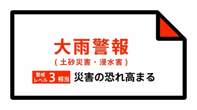 【大雨警報】北海道・稚内市に発表|TBS NEWS DIG