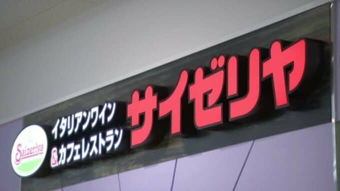 サイゼリヤがついに愛媛県松山市に出店！6月上旬オープン 今治市の愛媛1号店に続き2店舗目　|　愛媛のニュース - Nスタえひめ｜あいテレビは6チャンネル
