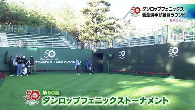 「もう1回勝ちたい」松山英樹選手　意気込みを語る　16日開幕!ダンロップフェニックストーナメント　練習ラウンド　|　MRTニュース ｜ ＭＲＴ宮崎放送