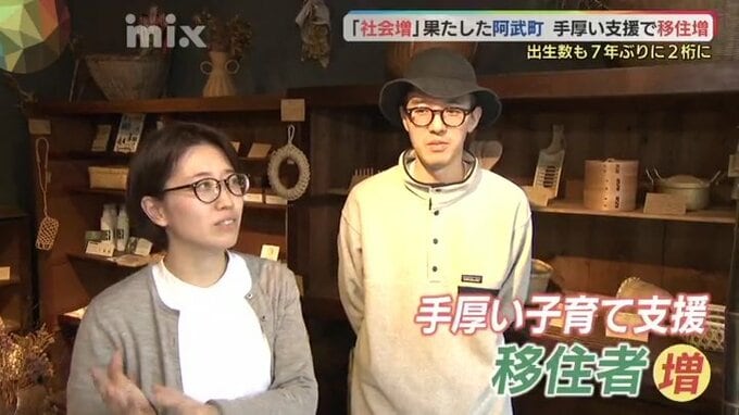 人口流出食い止める秘策とは？町発足以来最大の「社会増」達成　山口県の小さな町が探る手厚い子育て支援　移住者呼び込み出生数も増加　|　山口のニュース・天気・防災｜tys NEWS｜ｔｙｓテレビ山口