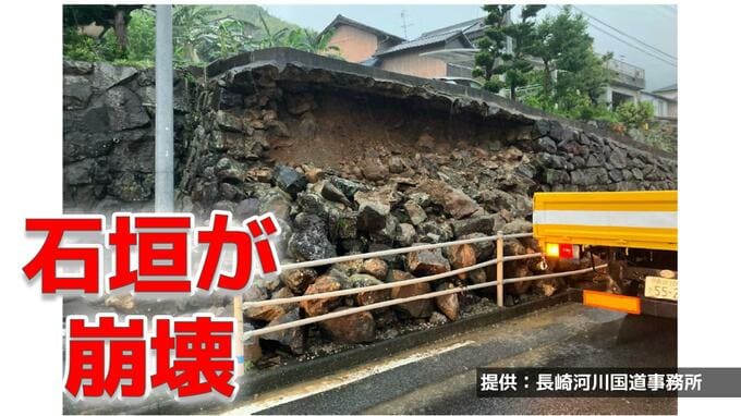 【大雨】民家の石垣が崩壊　国道205号の歩道が通行止め（長崎県東彼杵町 25日午前11時）|TBS NEWS DIG
