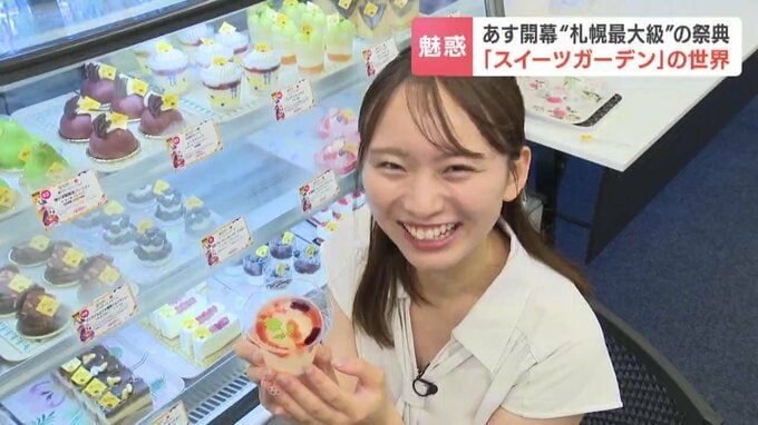 金魚鉢スイーツを手にする熊谷七海記者