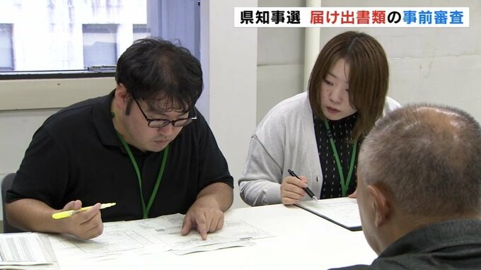 富山県知事選の事前審査始まる 現在、現職と新人の２陣営が立候補を表明|TBS NEWS DIG