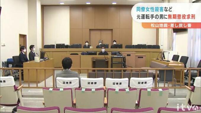 同僚女性を殺害　殺人などの罪に問われている男に無期懲役を求刑|TBS NEWS DIG