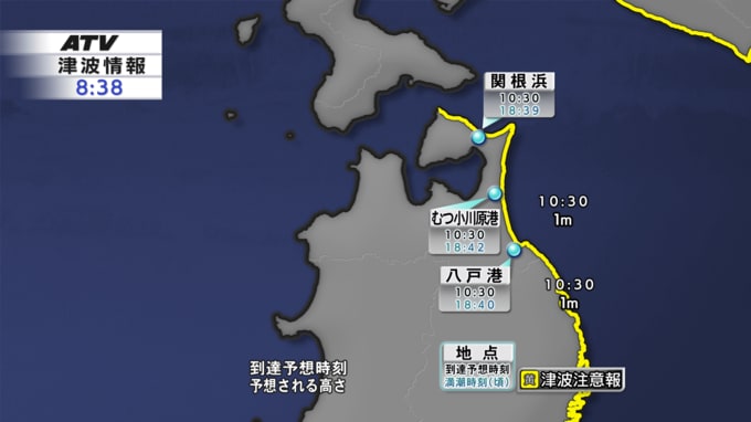 【津波注意報】青森県太平洋沿岸最大波高さ:1ｍ　第1波到達は午前10時30分　青森県は警戒本部を立ち上げ|TBS NEWS DIG