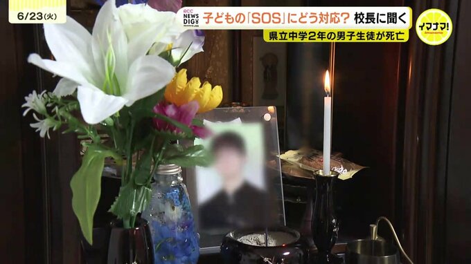 「毎回泣かされるような叱責」広島・県立中2年男子(14)死亡　遺族と校長が取材に語る　大量課題や暴言明かされた報告書…音声入手のPTA総会で保護者は　“個性尊重”で開校も“受験偏重”に　第三者委員会　再発防止には「独立した相談窓口を」　|TBS NEWS DIG