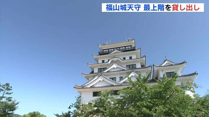 夜のにぎわい創出へ　福山城天守　最上階を貸し出し　|　RCC NEWS | 広島ニュース | RCC中国放送