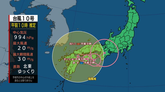 【台風情報　ノロノロ台風、ゆっくり東へ】台風第10号に関する情報　近畿、東海は特に激しい雨に注意　土砂災害や低い土地の浸水、河川の増水や氾濫に厳重に警戒を　進路情報　安全確保を　|　IBC NEWS | IBC岩手放送