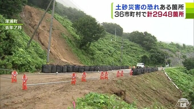 土砂災害が発生する恐れのある箇所が青森県内に2948か所|TBS NEWS DIG