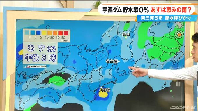 愛知の水不足は「長期戦」か 宇連ダムは貯水率0%突入 あすはまとまった雨だが…雨雲の動き詳しく【桜沢気象予報士解説】|TBS NEWS DIG