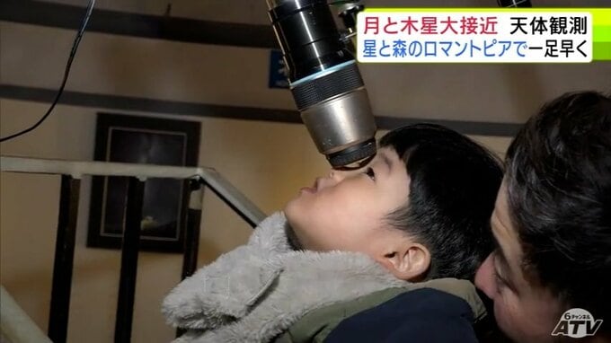 26日に月と木星が大接近　青森県弘前市の「星と森のロマントピア天文台」で一足早い観察会　参加した約50人が広大な宇宙に広がる星々にロマン感じる|TBS NEWS DIG