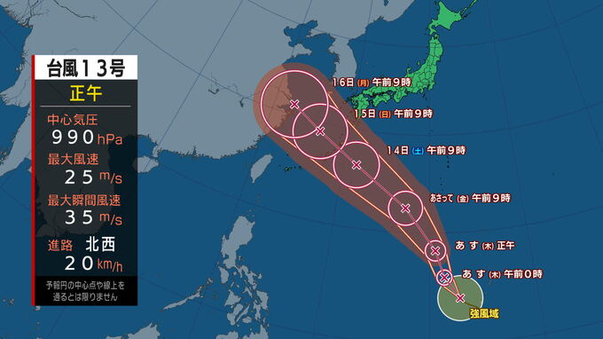 【台風情報】台風13号・バビンカは水温が高い海面を通り発達し「強い」勢力で週末沖縄を通過のおそれ 最新の進路予想と雨と風シミュレーション|TBS NEWS DIG