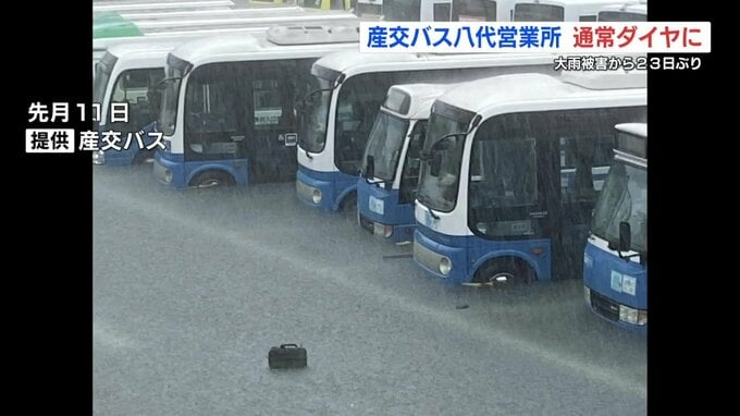 産交バス八代営業所 23日ぶりの正常ダイヤ運行　大雨で水没30台のうち23台の修理済む　|　熊本のニュース｜RKK NEWS｜RKK熊本放送