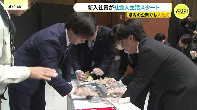 新入社員が社会人生活スタート　県内の企業でも入社式　「マツダ」「福山通運」　仲間との「絆」を感じる作業も　|TBS NEWS DIG
