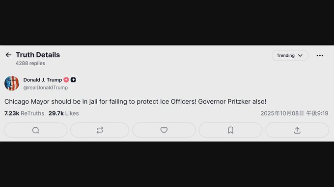 トランプ大統領　州兵派遣に反対するイリノイ州知事とシカゴ市長を「投獄すべき」