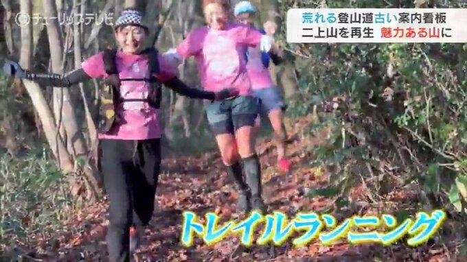 不法投棄に土砂崩れで荒れる山…高岡市の二上山を魅力ある山にしたい！　|　富山のニュース｜天気・防災｜チューリップテレビ