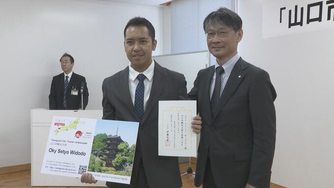ＮＹタイムズが選出「今年行くべき場所」で一躍注目観光地に　インバウンドに期待　留学生を山口市観光大使に|TBS NEWS DIG