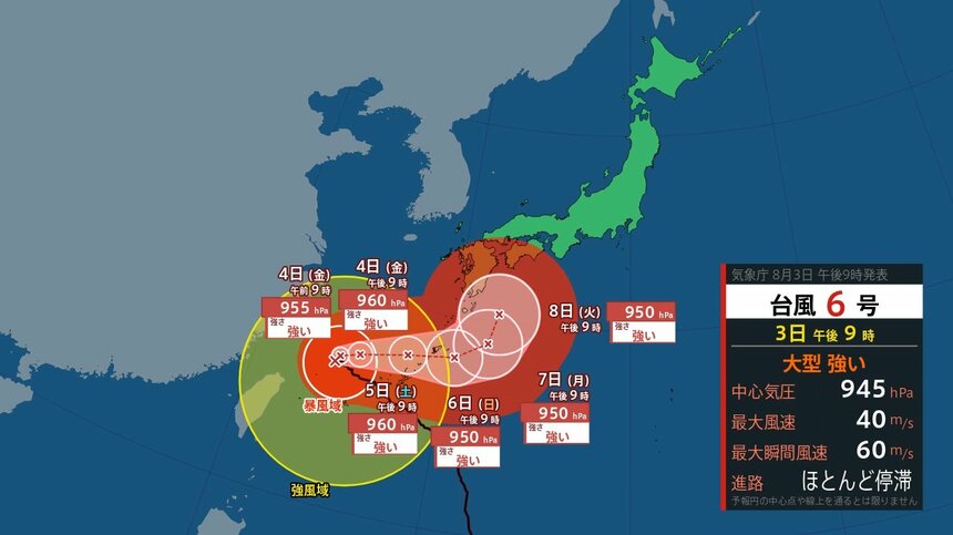 2ch：6号台风是要来杀日本的