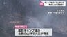 都農町のキャンプ場近くで山林火災　現在も消火活動中(27日午後6時15分現在)　|　MRTニュース ｜ ＭＲＴ宮崎放送